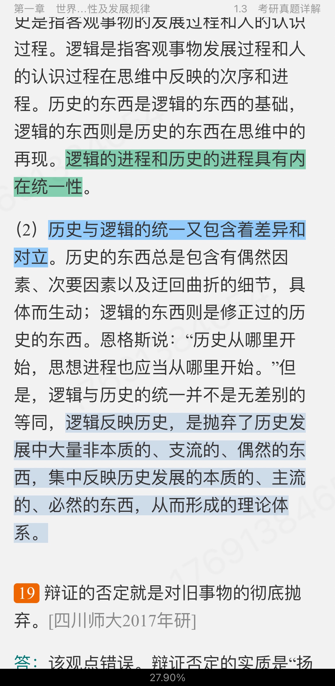 ˼ԭ2021棩ʼǺͿκϰ⣨⣩⡾Ƶ⡿