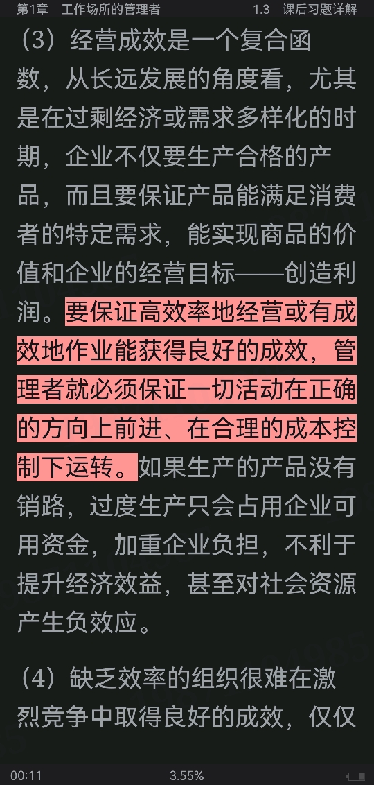 ޱ˹ѧ13棩ʼǺͿκϰ⣨⣩