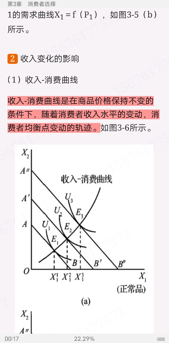 ߺҵѧ΢۲֣8棩ʼǺͿκϰ⣨⣩⡾Ƶ⡿