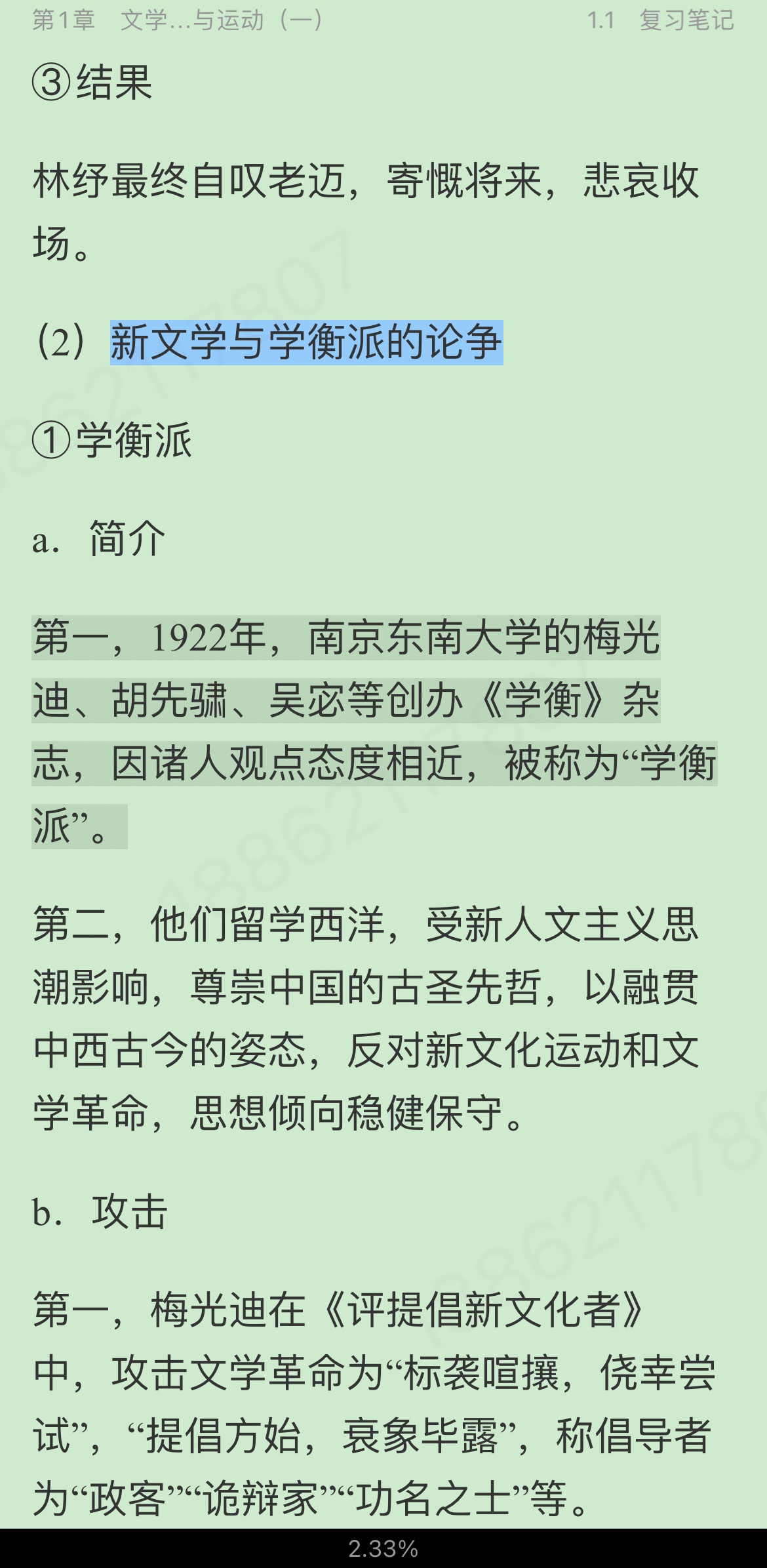 ǮȺйִѧʮ꡷޶ʼǺͿ