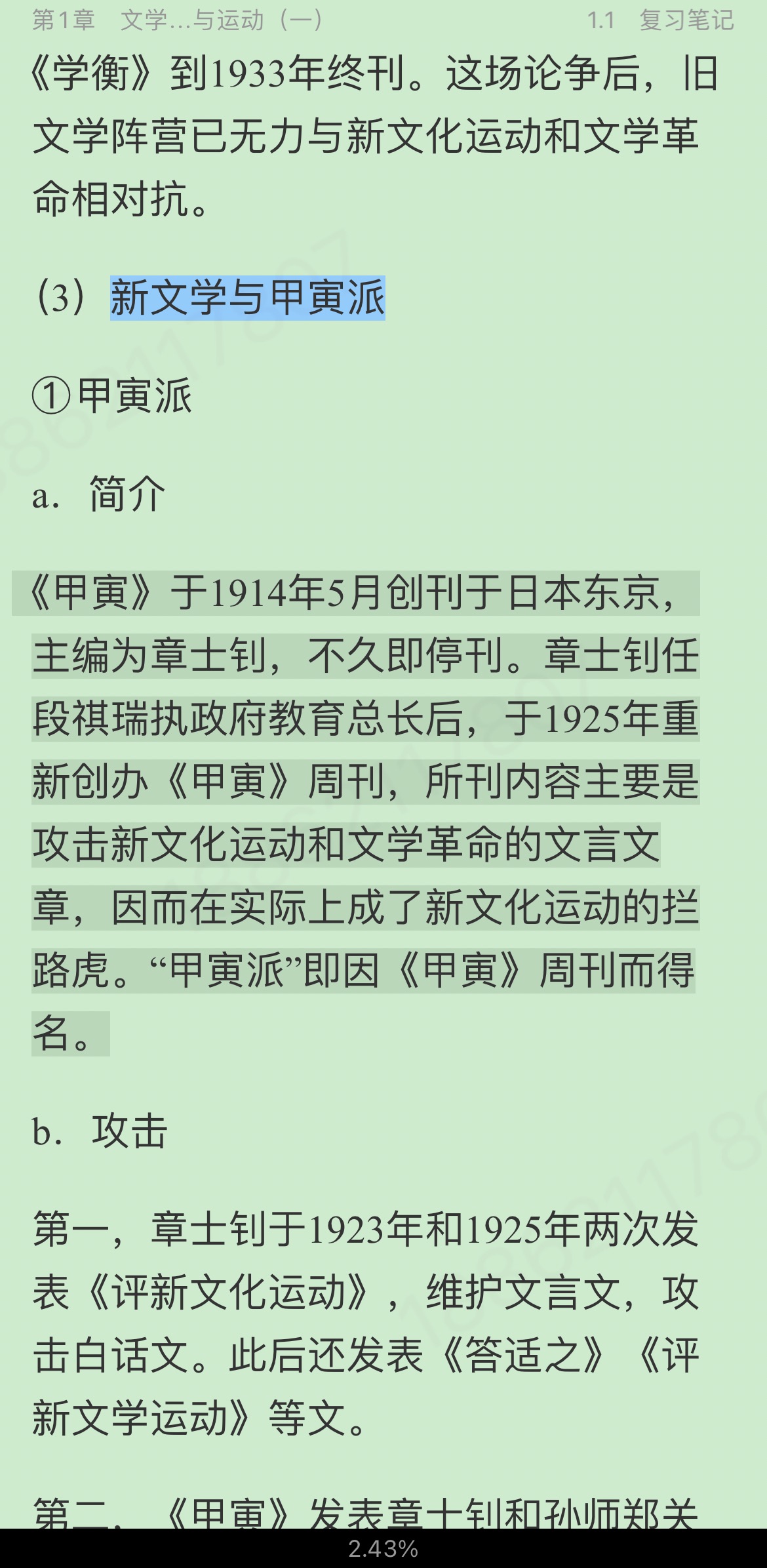 ǮȺйִѧʮ꡷޶ʼǺͿ