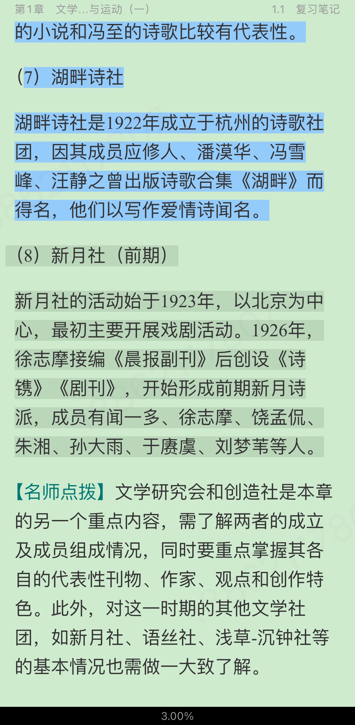 ǮȺйִѧʮ꡷޶ʼǺͿ