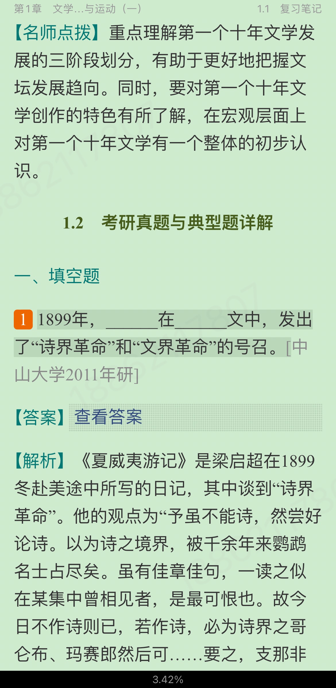 ǮȺйִѧʮ꡷޶ʼǺͿ