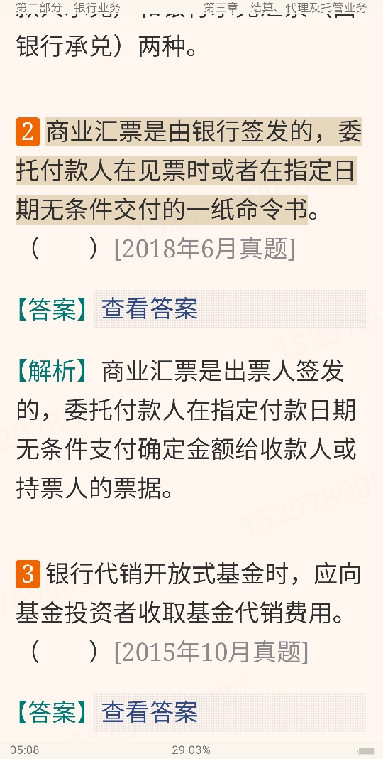 2022年银行业专业人员职业资格考试《银行业法律法规与综合能力(中级)》过关必做1200题(含历年真题)