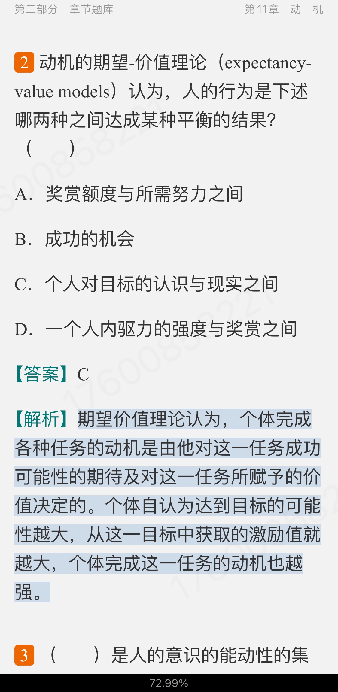 Ͷࡶѧ19棩⡾⾫ѡ½⡿