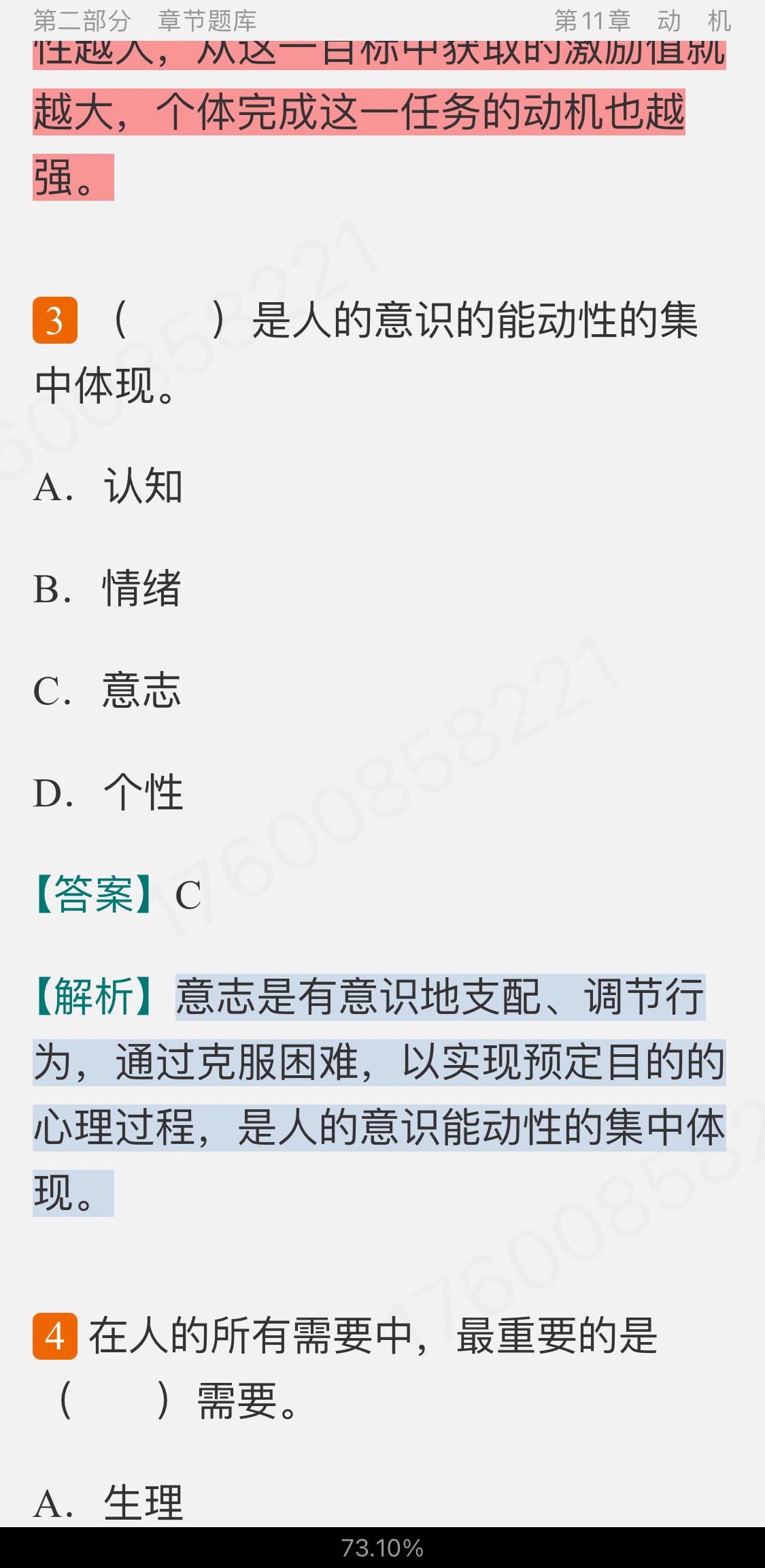 Ͷࡶѧ19棩⡾⾫ѡ½⡿