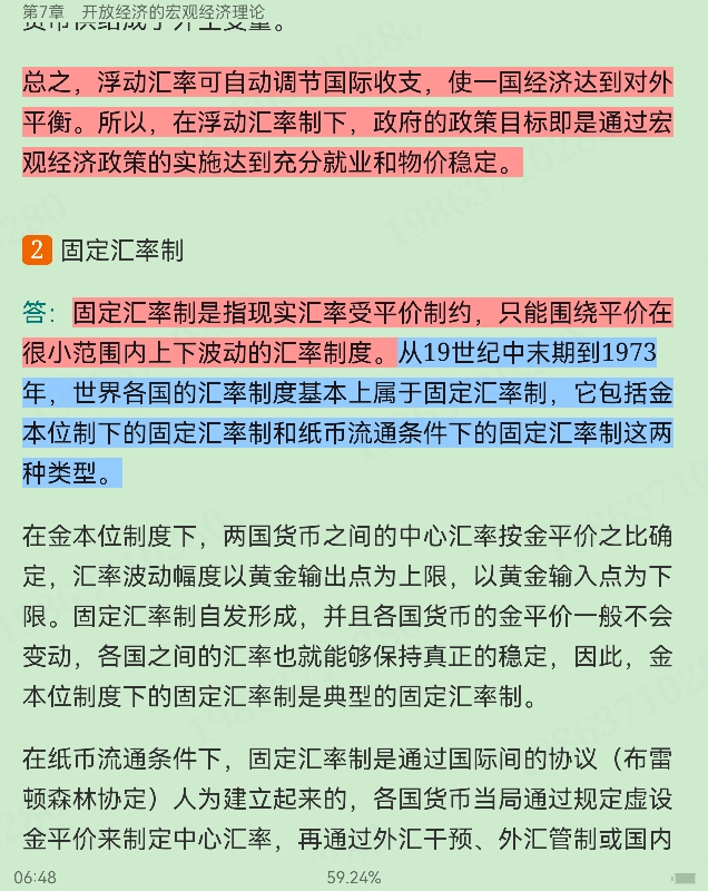 西方经济学(宏观部分)重点名词解释大全