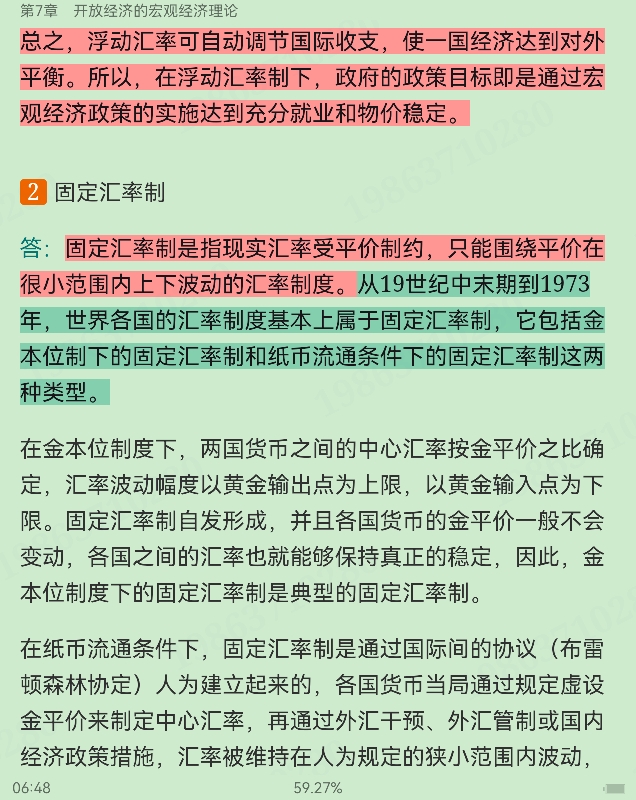 西方经济学(宏观部分)重点名词解释大全