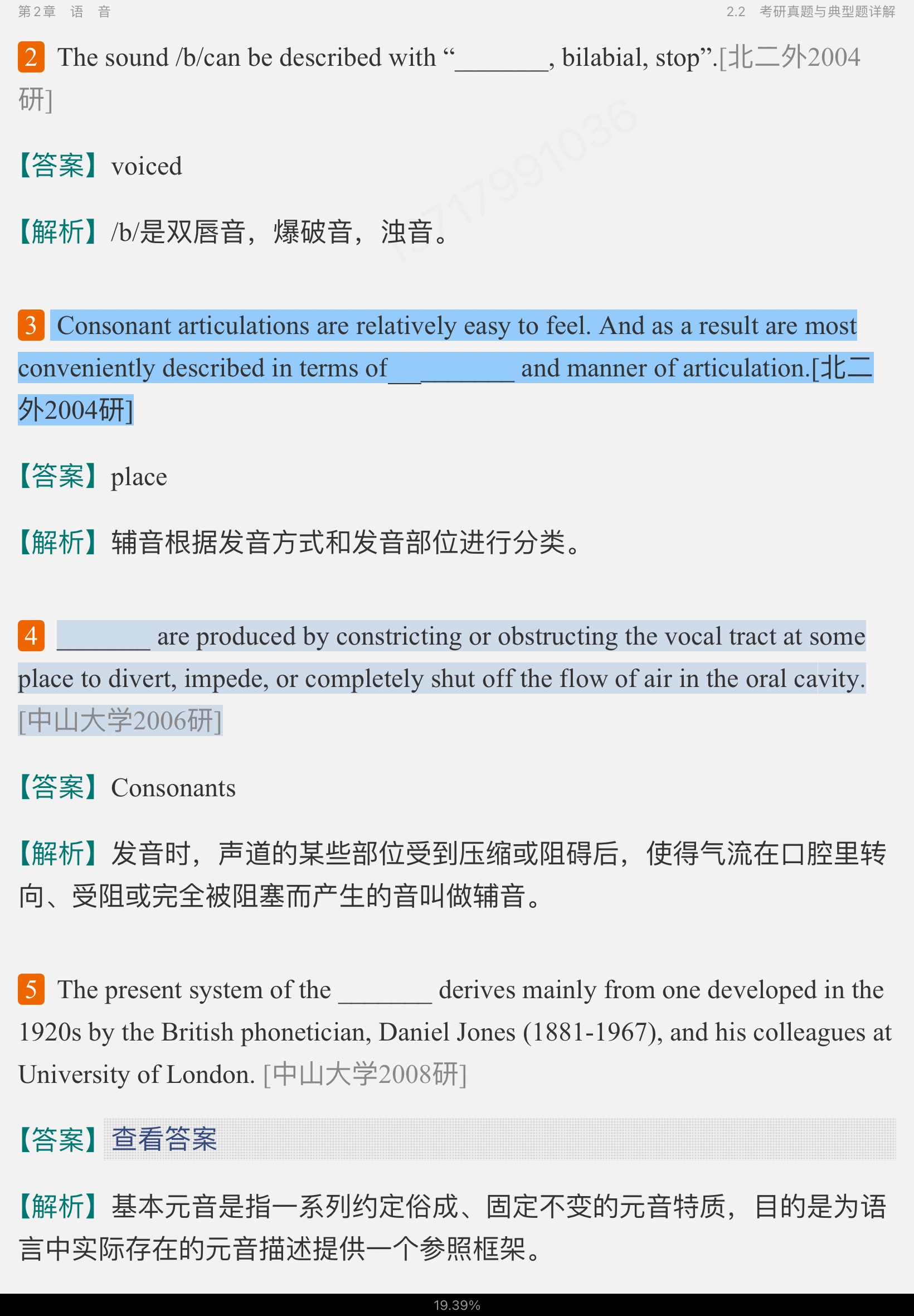 ׳롶ѧ̡̳5棩ʼǺͿ