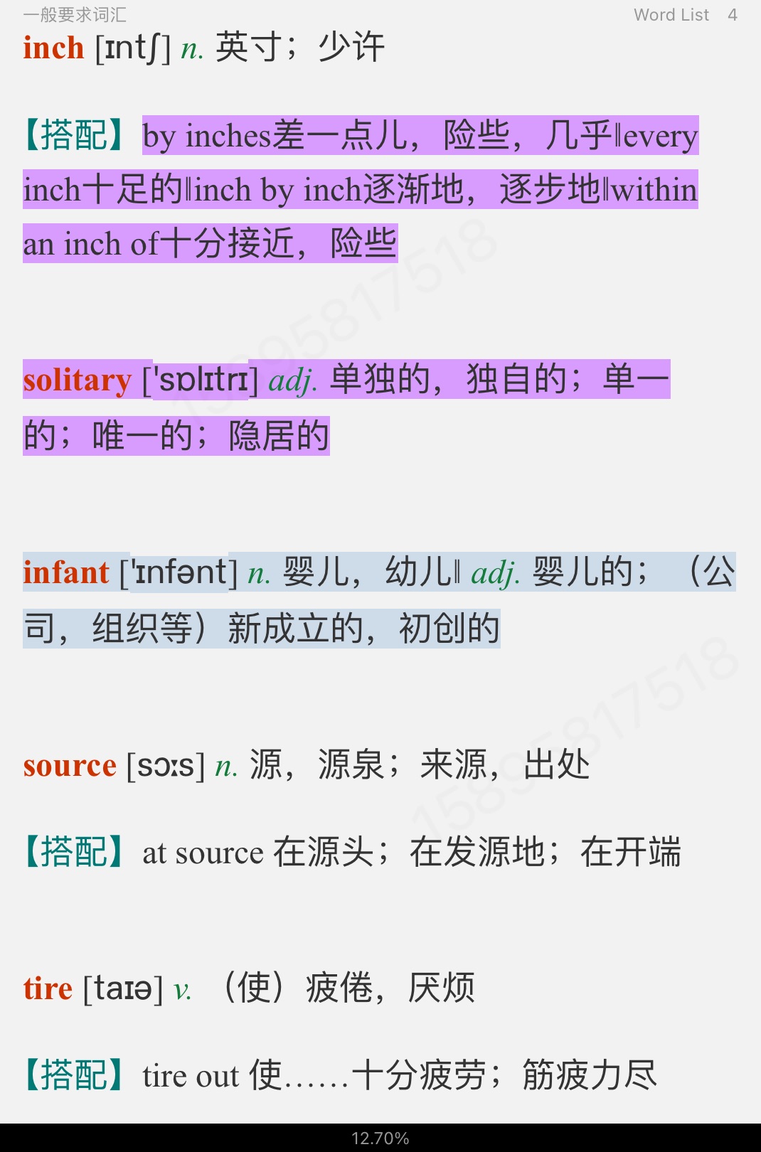 全国大学生英语竞赛必背词汇8000