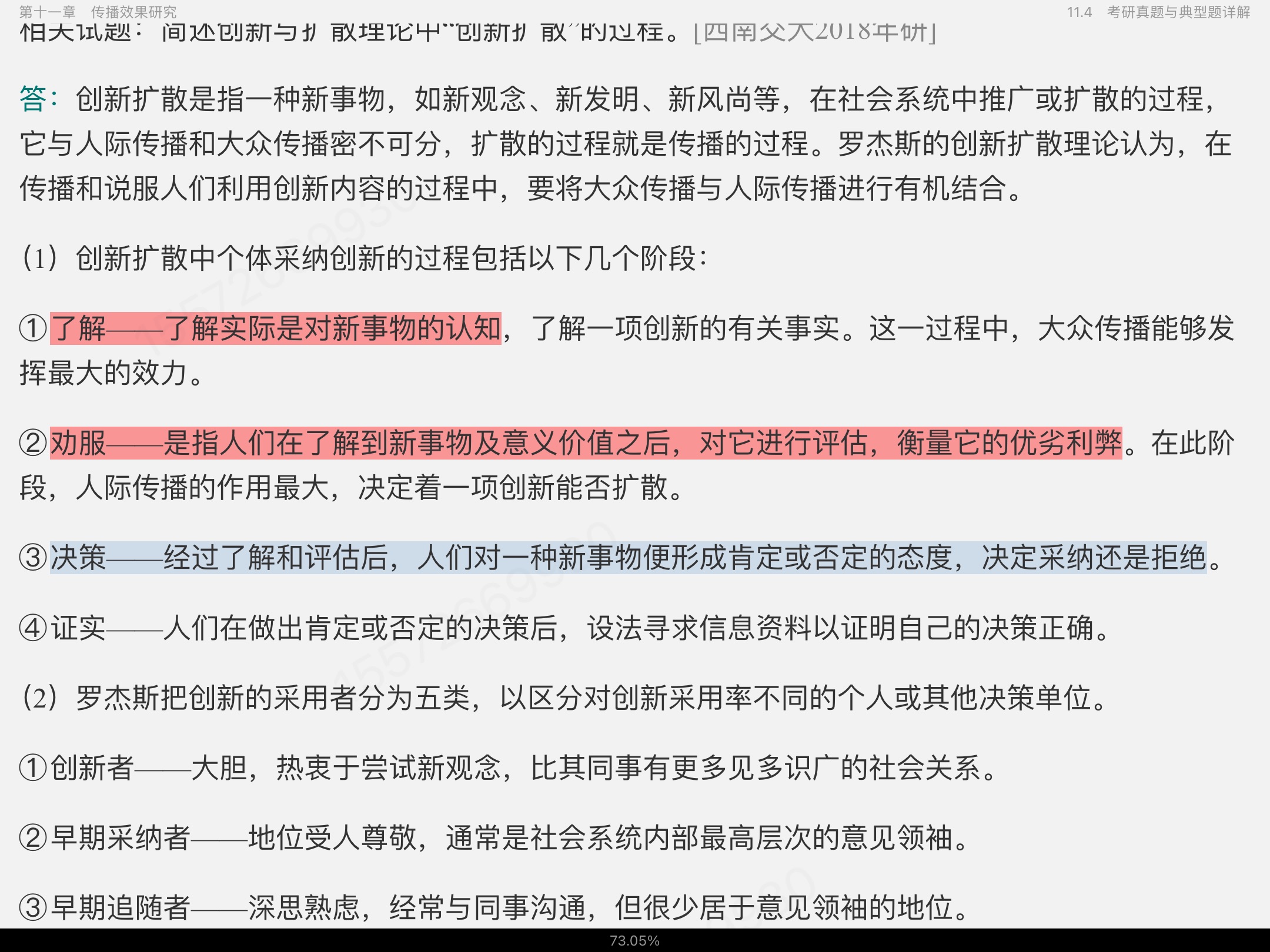 ⡶ѧ̡̳2棩ʼǺͿκϰ⣨⣩