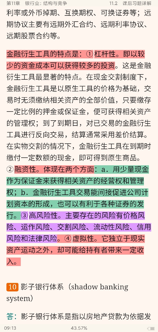 ʲ𡶻ҽѧ12棩ʼǺͿκϰ⣨⣩