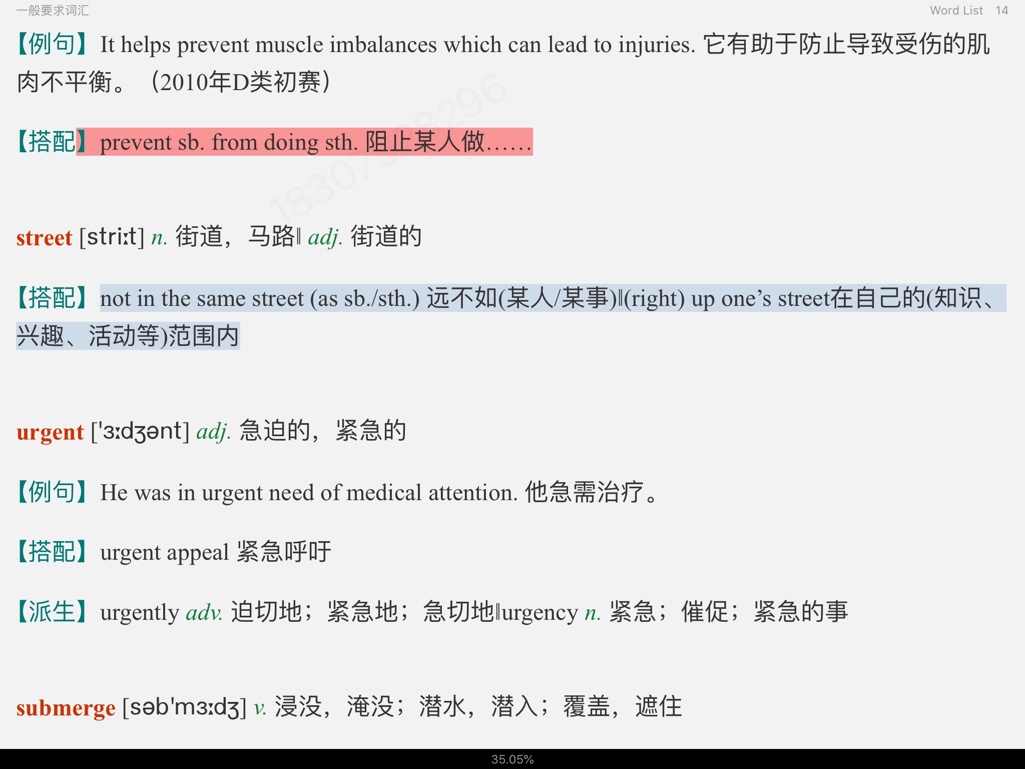 全国大学生英语竞赛必背词汇8000