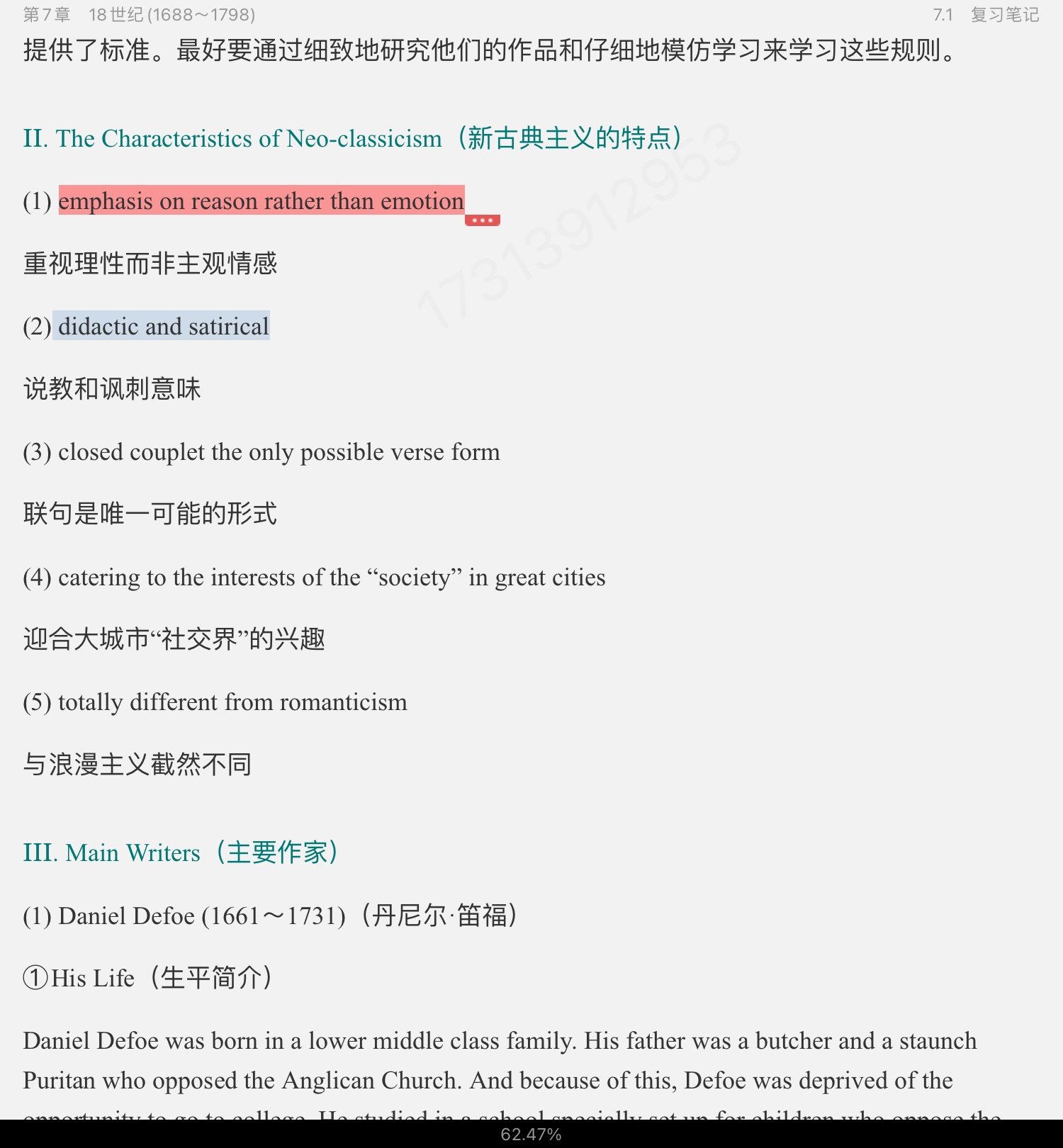 ޾±Ӣѧѡ4棩ʼǺͿ