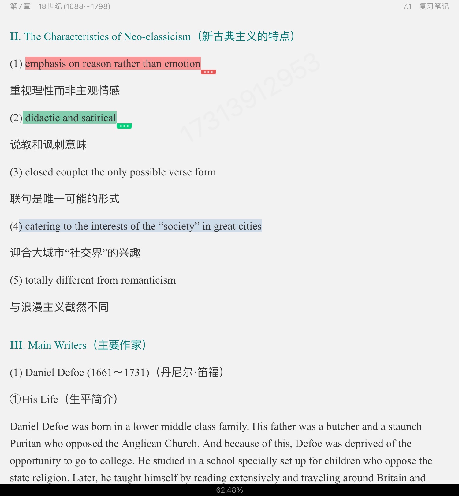 ޾±Ӣѧѡ4棩ʼǺͿ