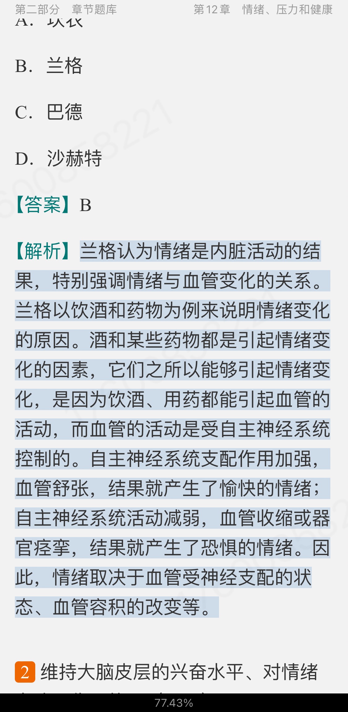 Ͷࡶѧ19棩⡾⾫ѡ½⡿