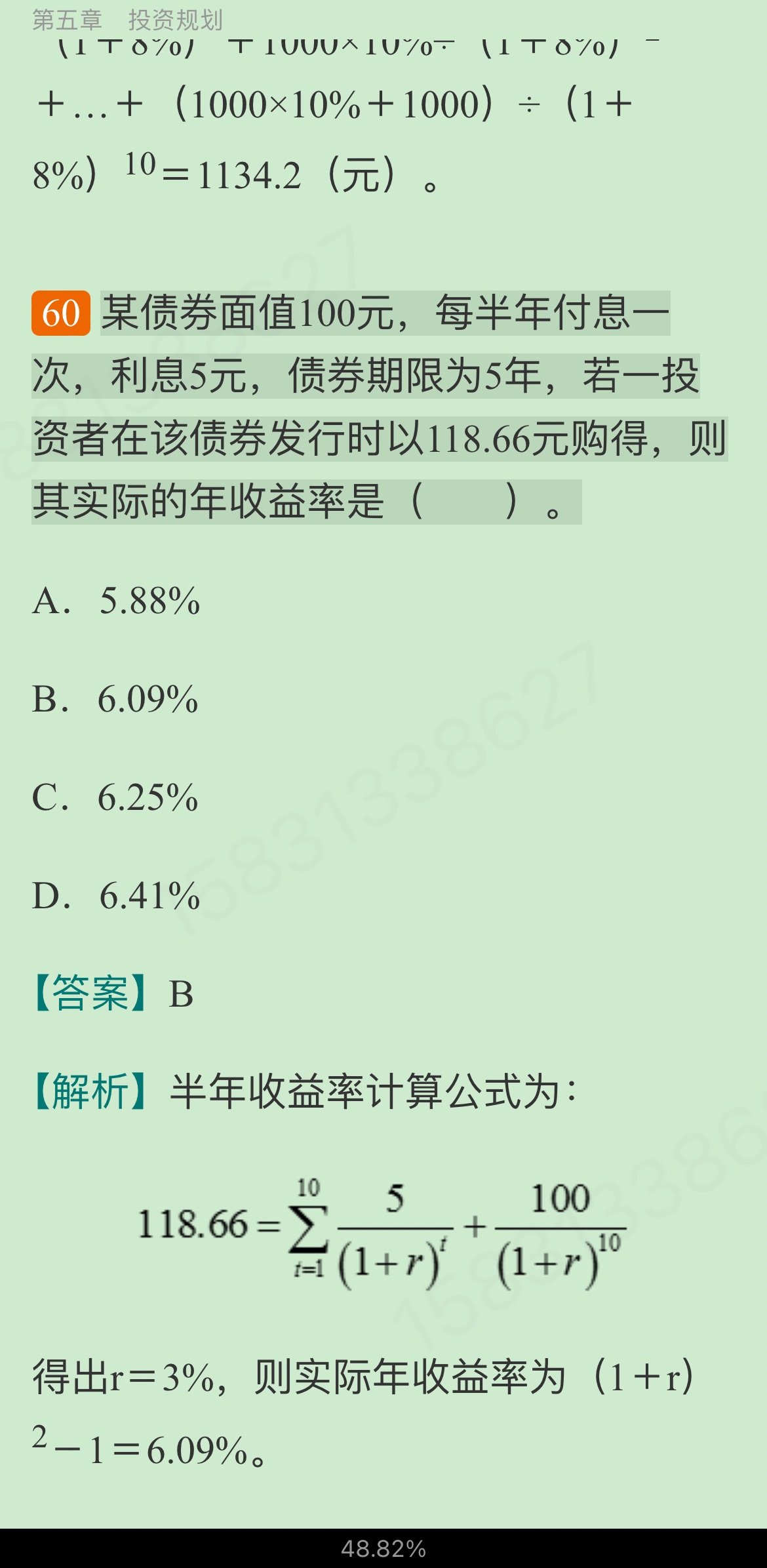 2022年银行业专业人员职业资格考试《个人理财(中级)》过关必做1200题(含历年真题)