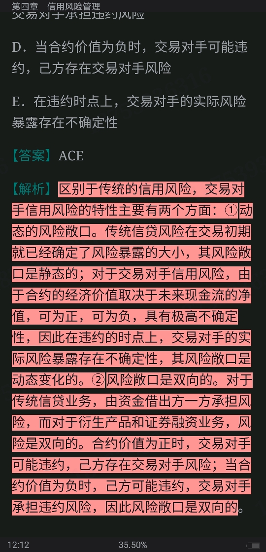 2022年银行业专业人员职业资格考试《风险管理(中级)》过关必做1000题(含历年真题)