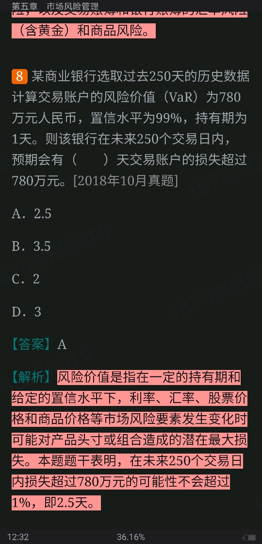2022年银行业专业人员职业资格考试《风险管理(中级)》过关必做1000题(含历年真题)