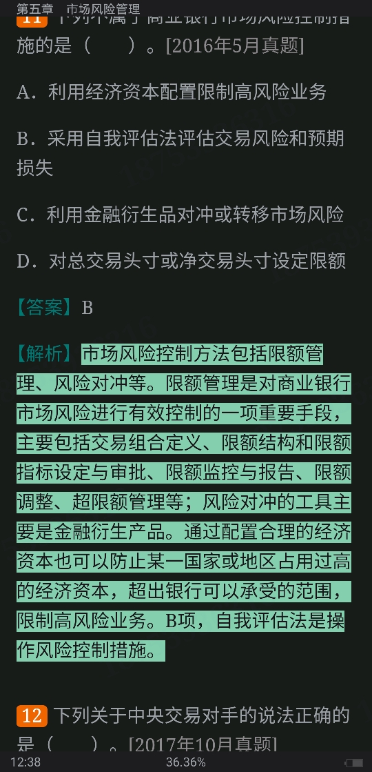 2022年银行业专业人员职业资格考试《风险管理(中级)》过关必做1000题(含历年真题)