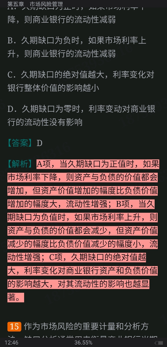 2022年银行业专业人员职业资格考试《风险管理(中级)》过关必做1000题(含历年真题)