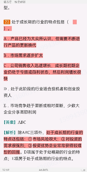2022年银行业专业人员职业资格考试《个人理财(中级)》过关必做1200题(含历年真题)