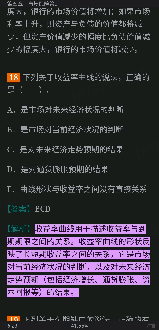 2022年银行业专业人员职业资格考试《风险管理(中级)》过关必做1000题(含历年真题)
