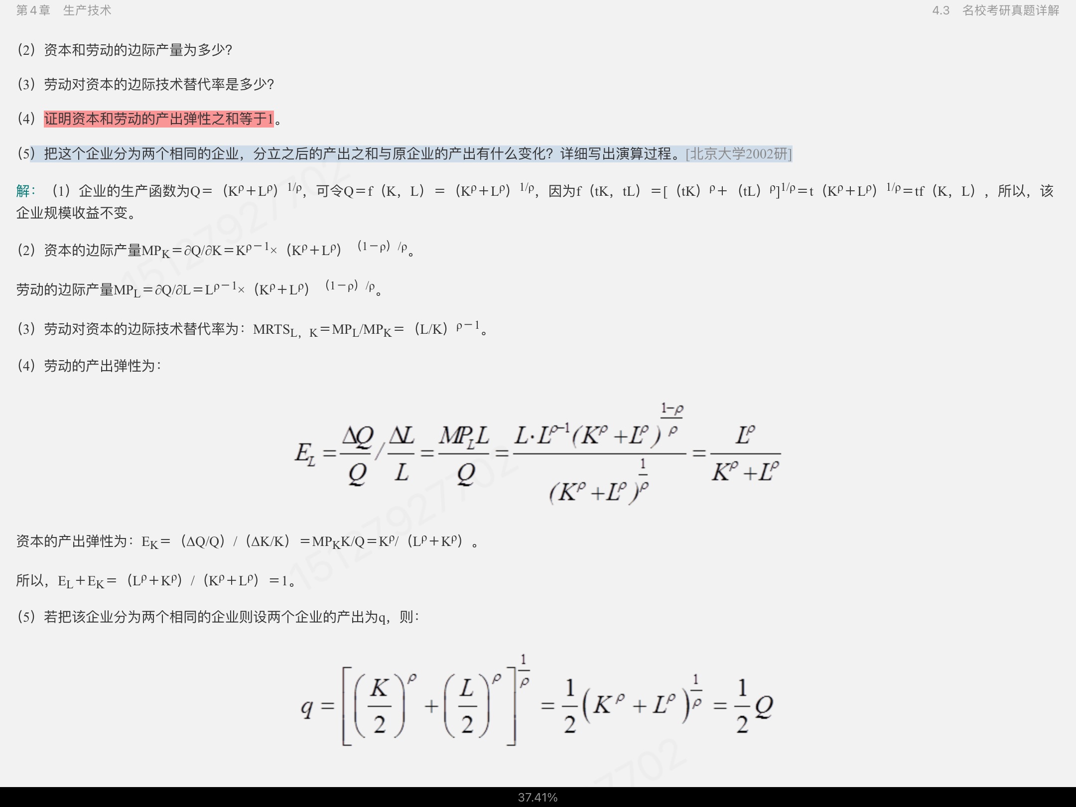 ߺҵѧ΢۲֣7棩ʼǺͿκϰ⣨⣩