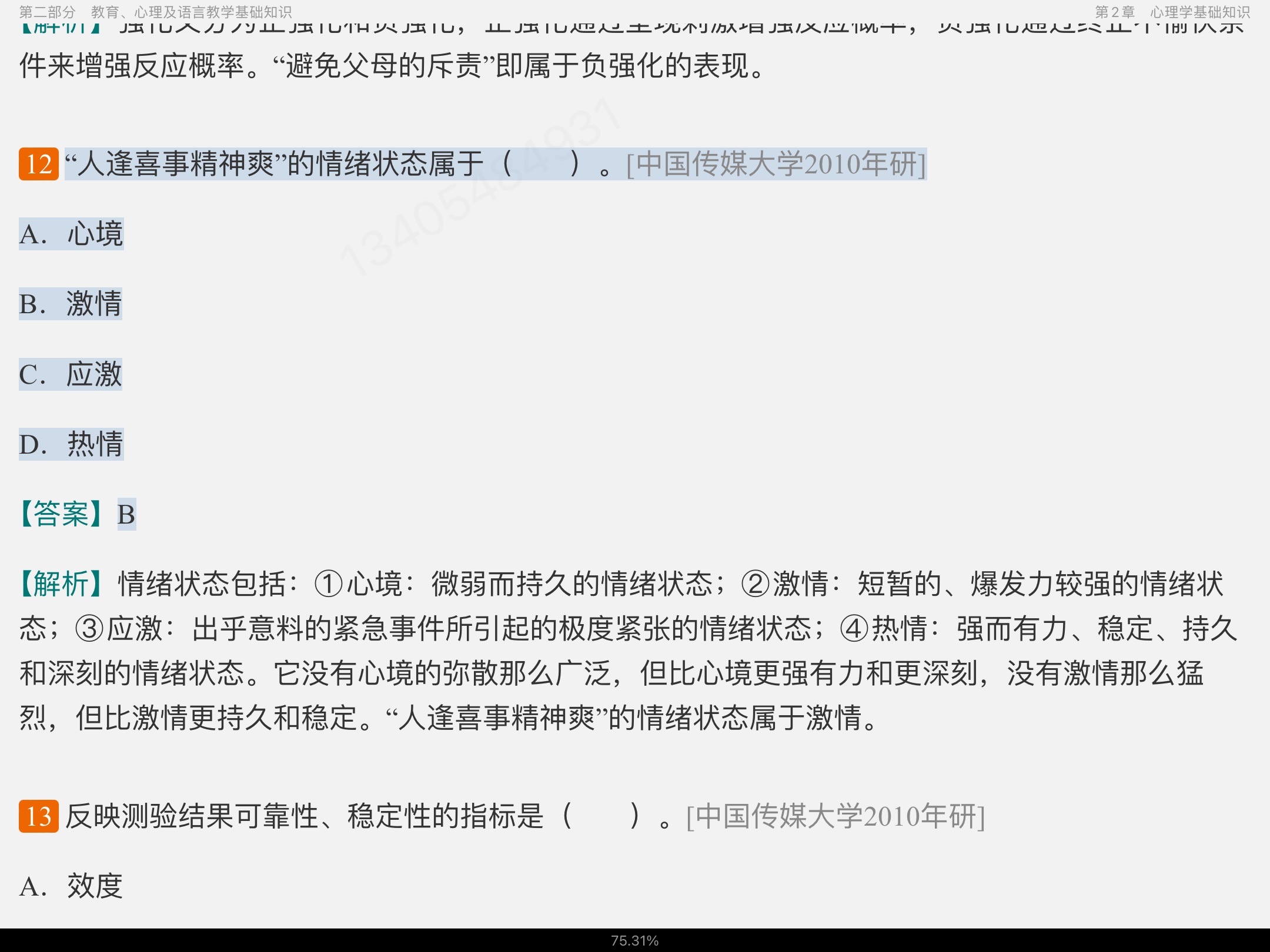 ȫУʽ˶ʿ445ʽ⾫ѡ