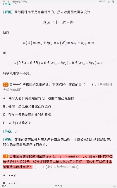 ﰲ΢۾ѧִ۵㡷9棩У