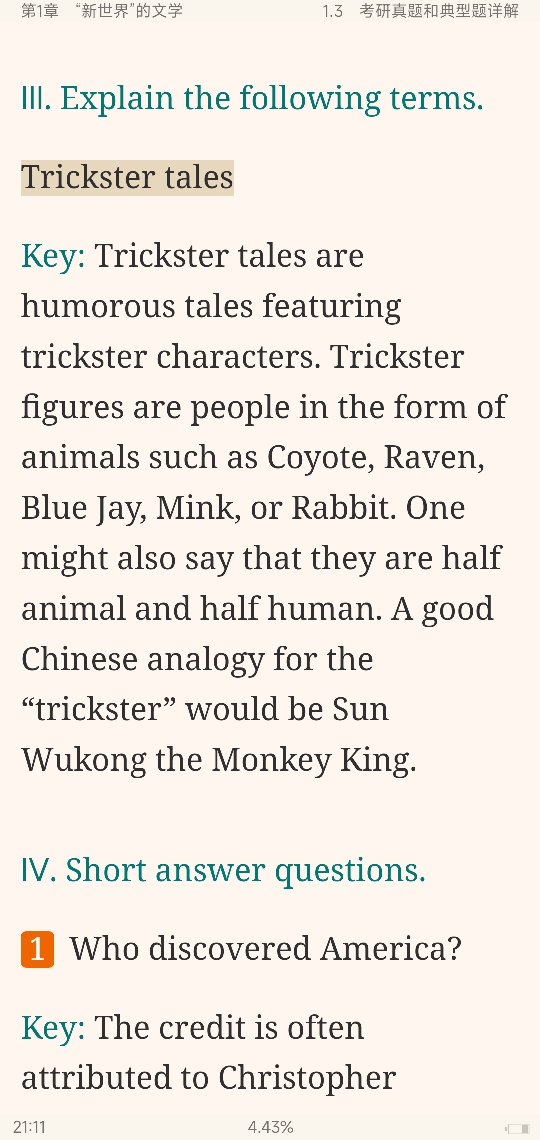 ͯѧʷ棩ʼǺͿκϰ⣨⣩