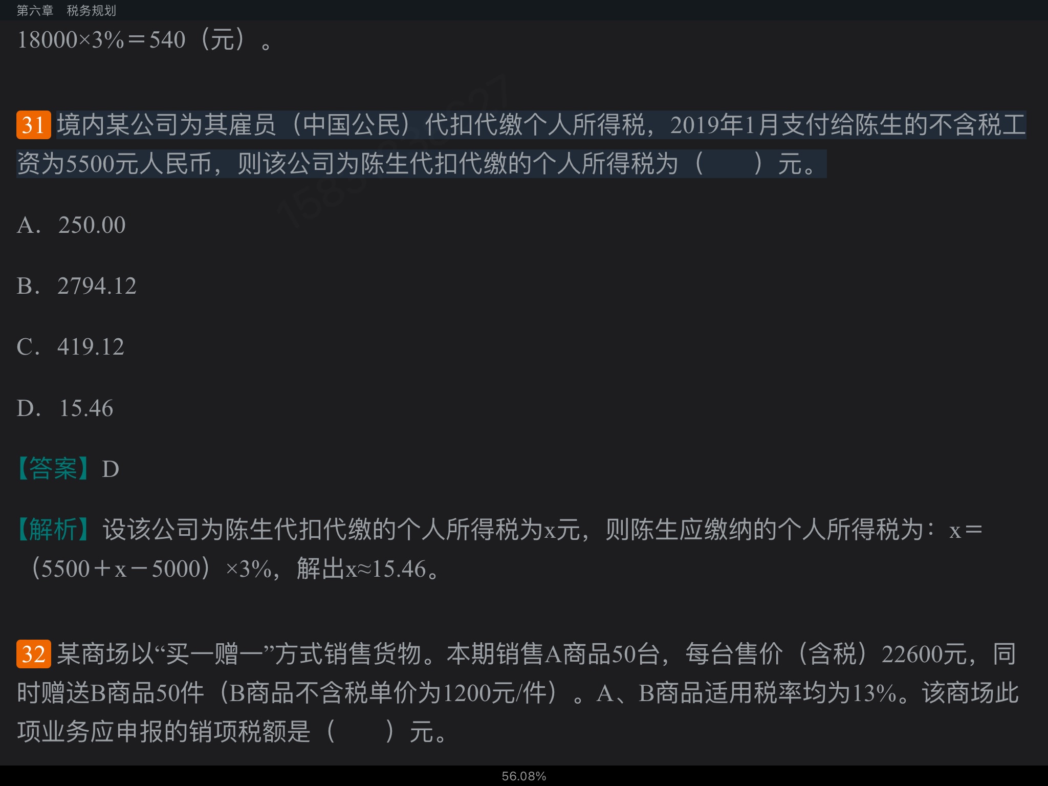 2022年银行业专业人员职业资格考试《个人理财（中级）》过关必做1200题（含历年真题）