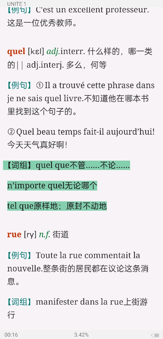 李志清《新大学法语1》(第2版)学习指南【词汇短语+课文精解+语法解析+全文翻译+练习答案】