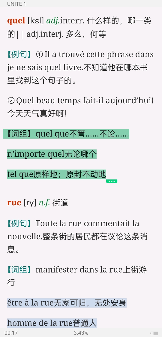 李志清《新大学法语1》(第2版)学习指南【词汇短语+课文精解+语法解析+全文翻译+练习答案】