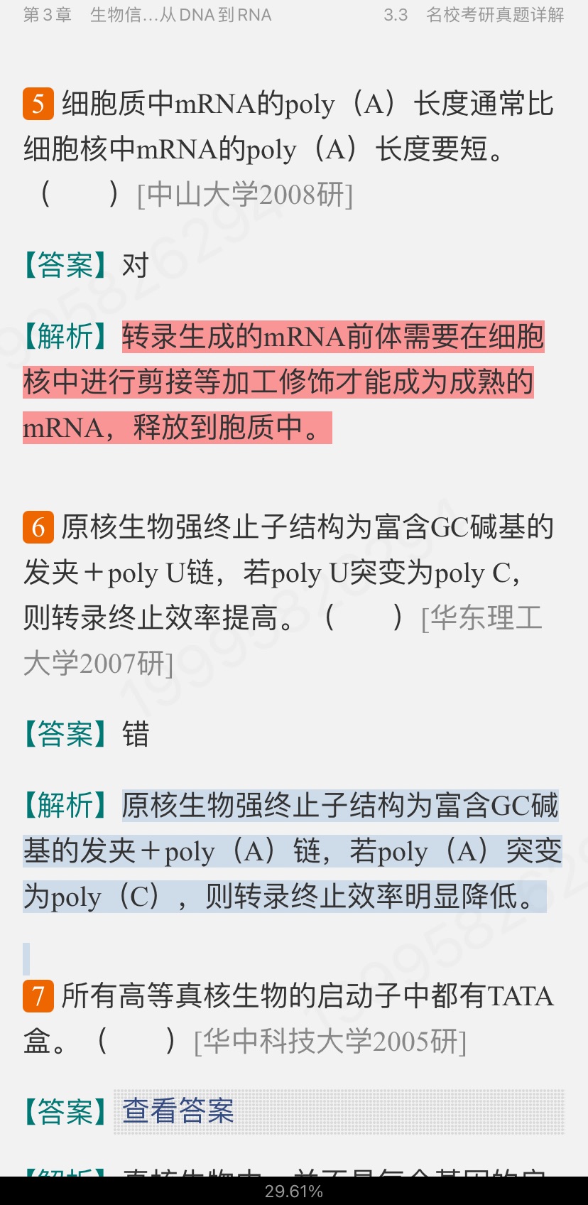 ִ͡ѧ5棩ʼǺͿκϰ⣨⣩