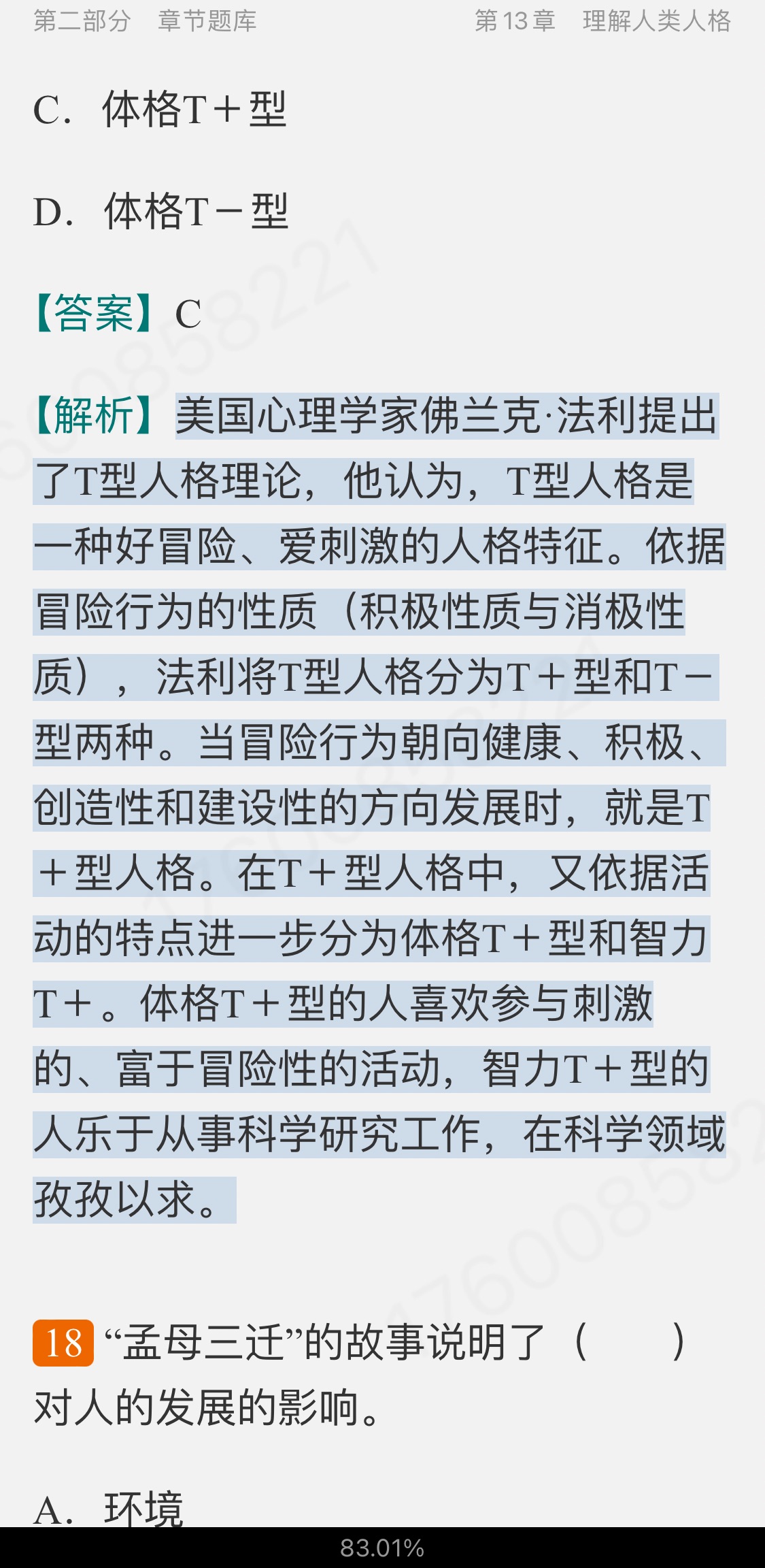 Ͷࡶѧ19棩⡾⾫ѡ½⡿