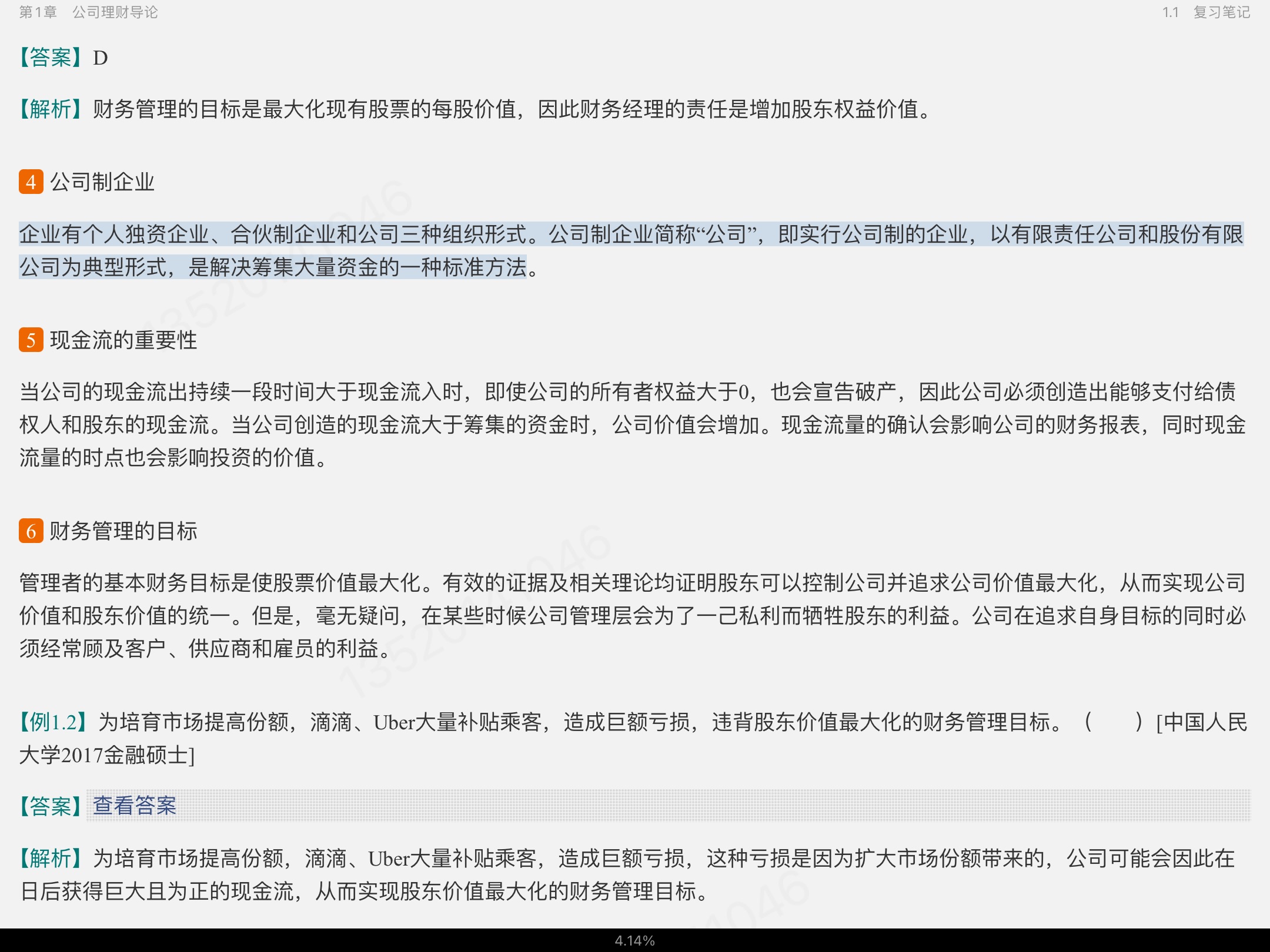 ˹˾ơ11棩ʼǺͿκϰ