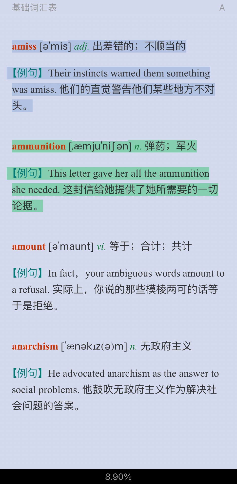 2022年全国翻译专业资格(水平)考试英语三级口笔译核心词汇全突破【核心释义+例句搭配+巧记速记】