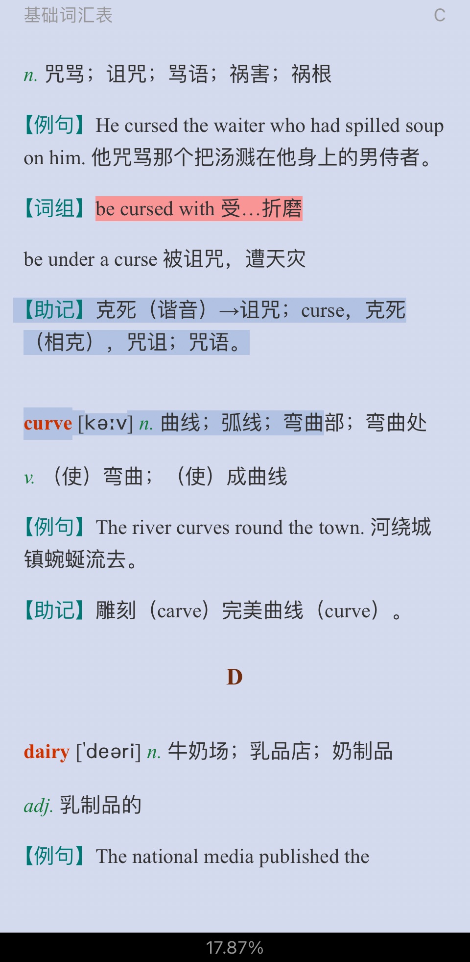 2022年全国翻译专业资格(水平)考试英语三级口笔译核心词汇全突破【核心释义+例句搭配+巧记速记】