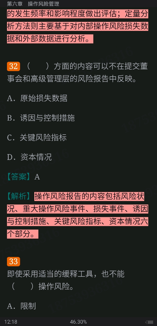 2022年银行业专业人员职业资格考试《风险管理(中级)》过关必做1000题(含历年真题)