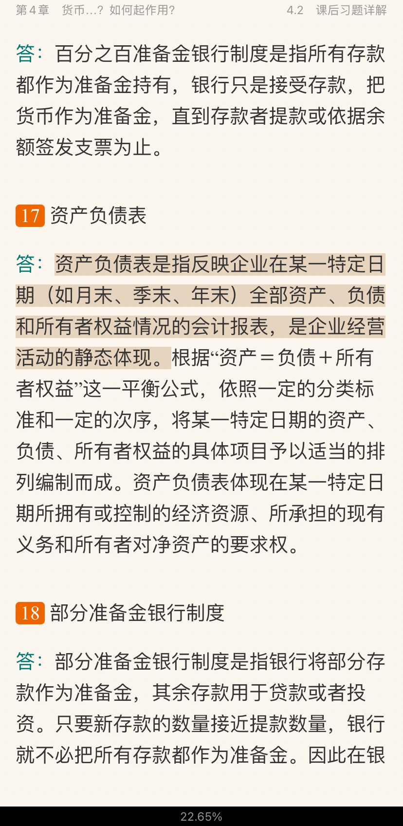 ۾ѧ10棩ʼǺͿκϰ⡾Ƶ⡿