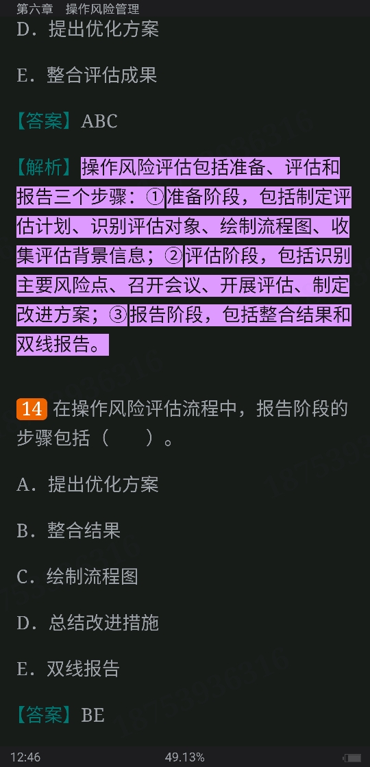2022年银行业专业人员职业资格考试《风险管理(中级)》过关必做1000题(含历年真题)