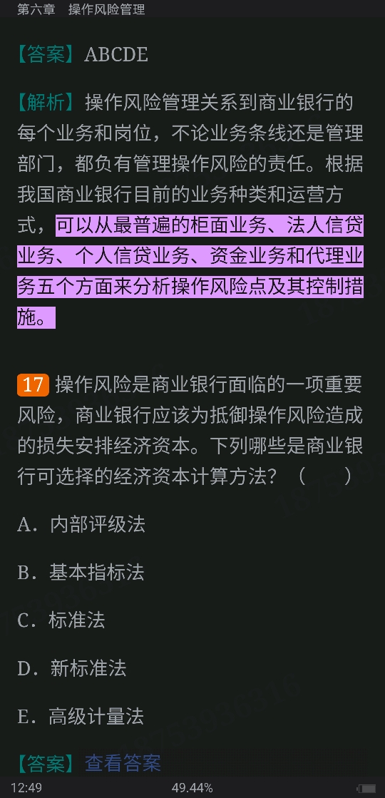 2022年银行业专业人员职业资格考试《风险管理(中级)》过关必做1000题(含历年真题)