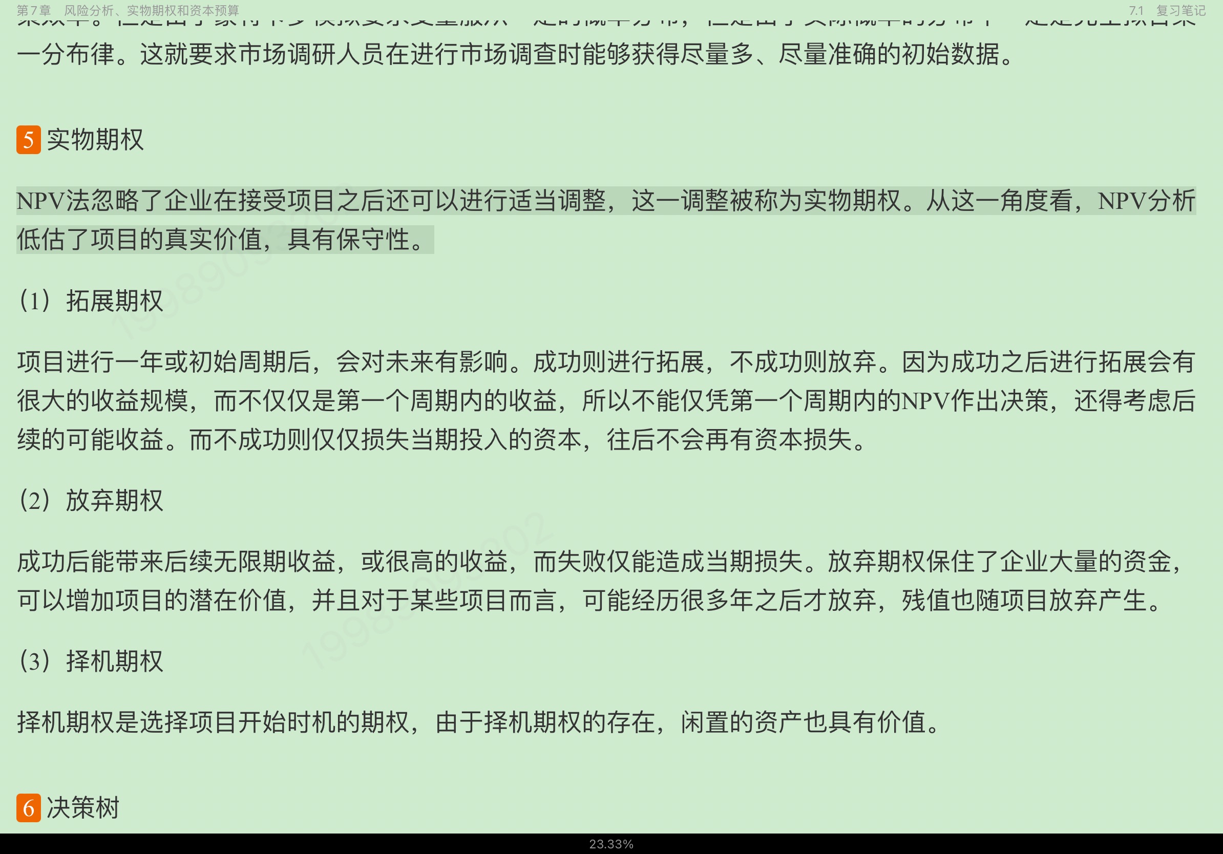 ˹˾ơ11棩ʼǺͿκϰ