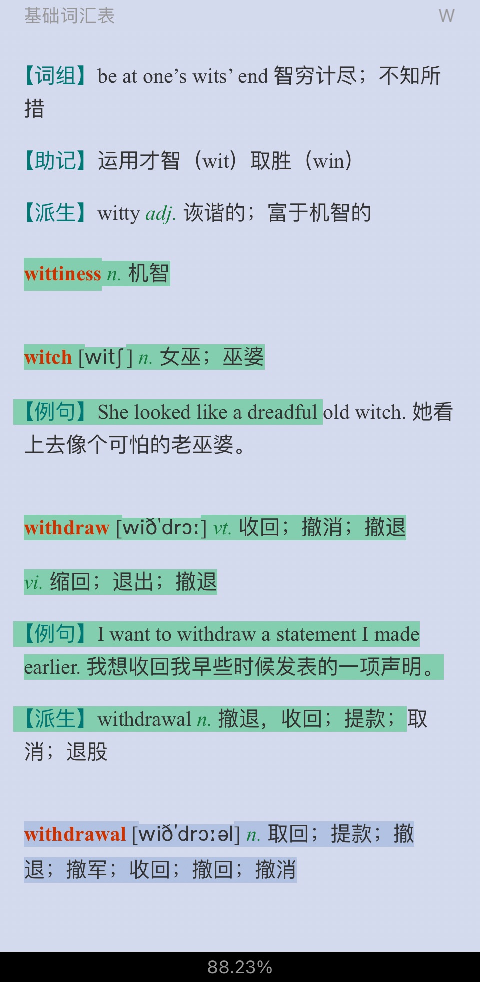 2022年全国翻译专业资格(水平)考试英语三级口笔译核心词汇全突破【核心释义+例句搭配+巧记速记】