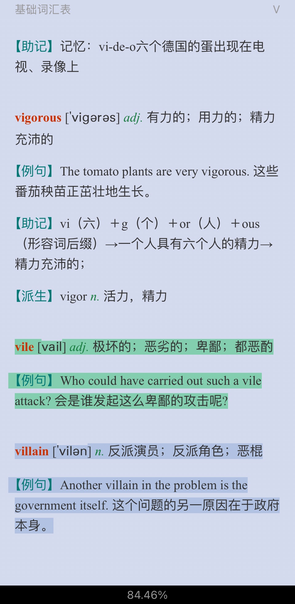 2022年全国翻译专业资格(水平)考试英语三级口笔译核心词汇全突破【核心释义+例句搭配+巧记速记】