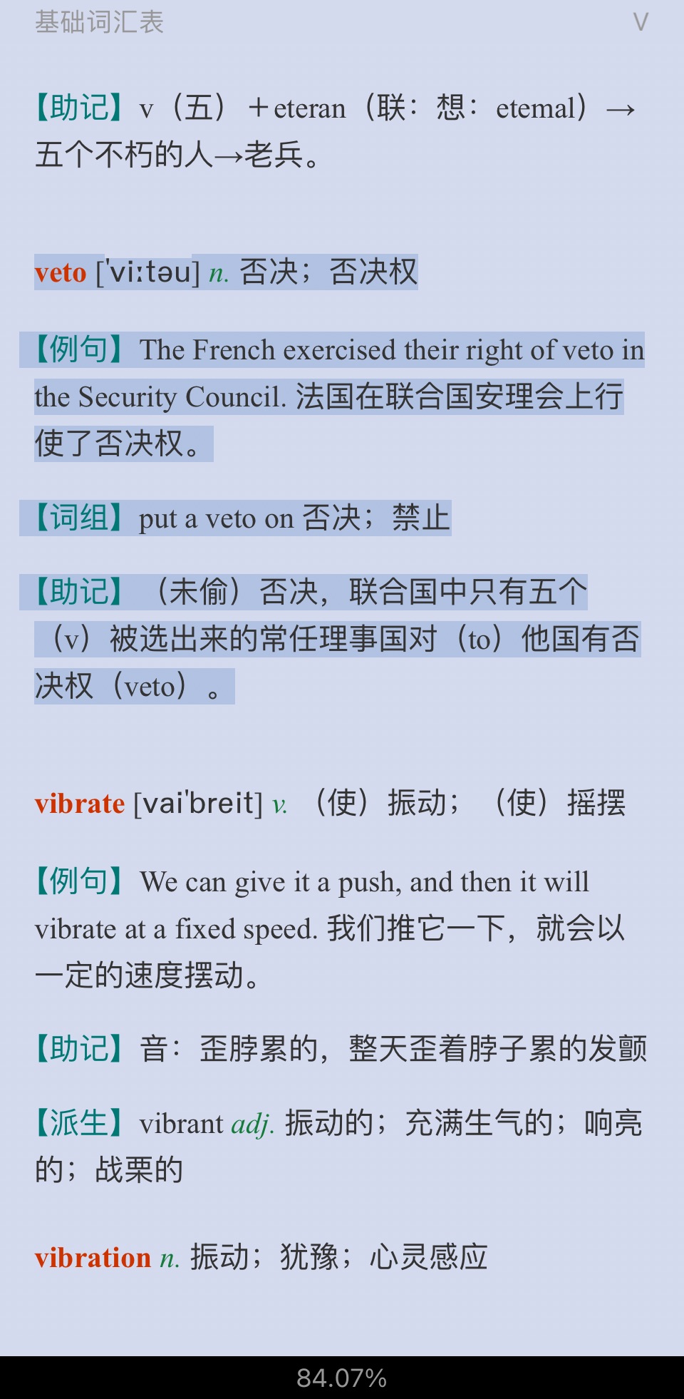 2022年全国翻译专业资格(水平)考试英语三级口笔译核心词汇全突破【核心释义+例句搭配+巧记速记】
