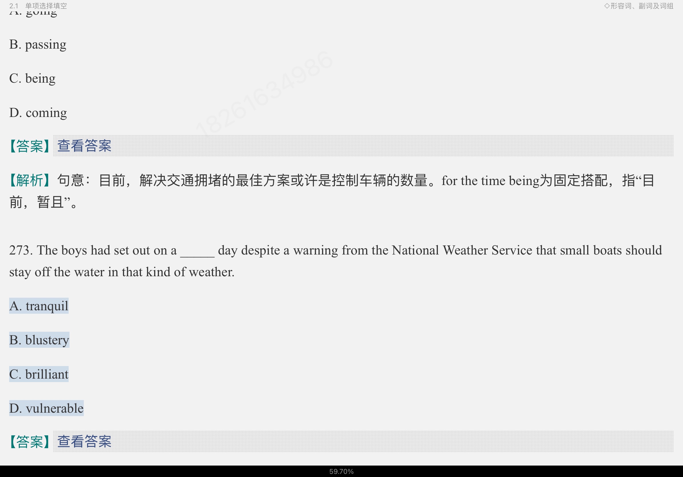 2023￼жӢʻ﷨߷ѵ1100