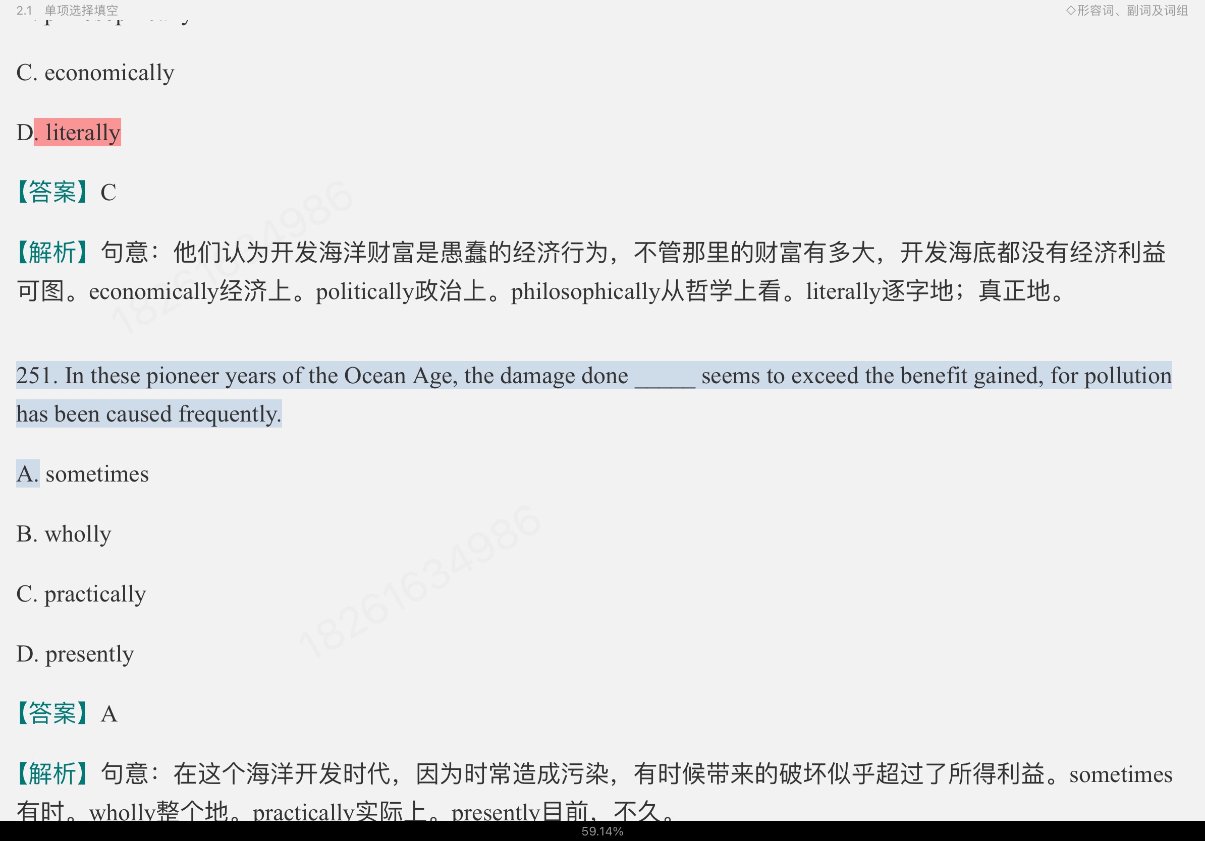 2023￼жӢʻ﷨߷ѵ1100