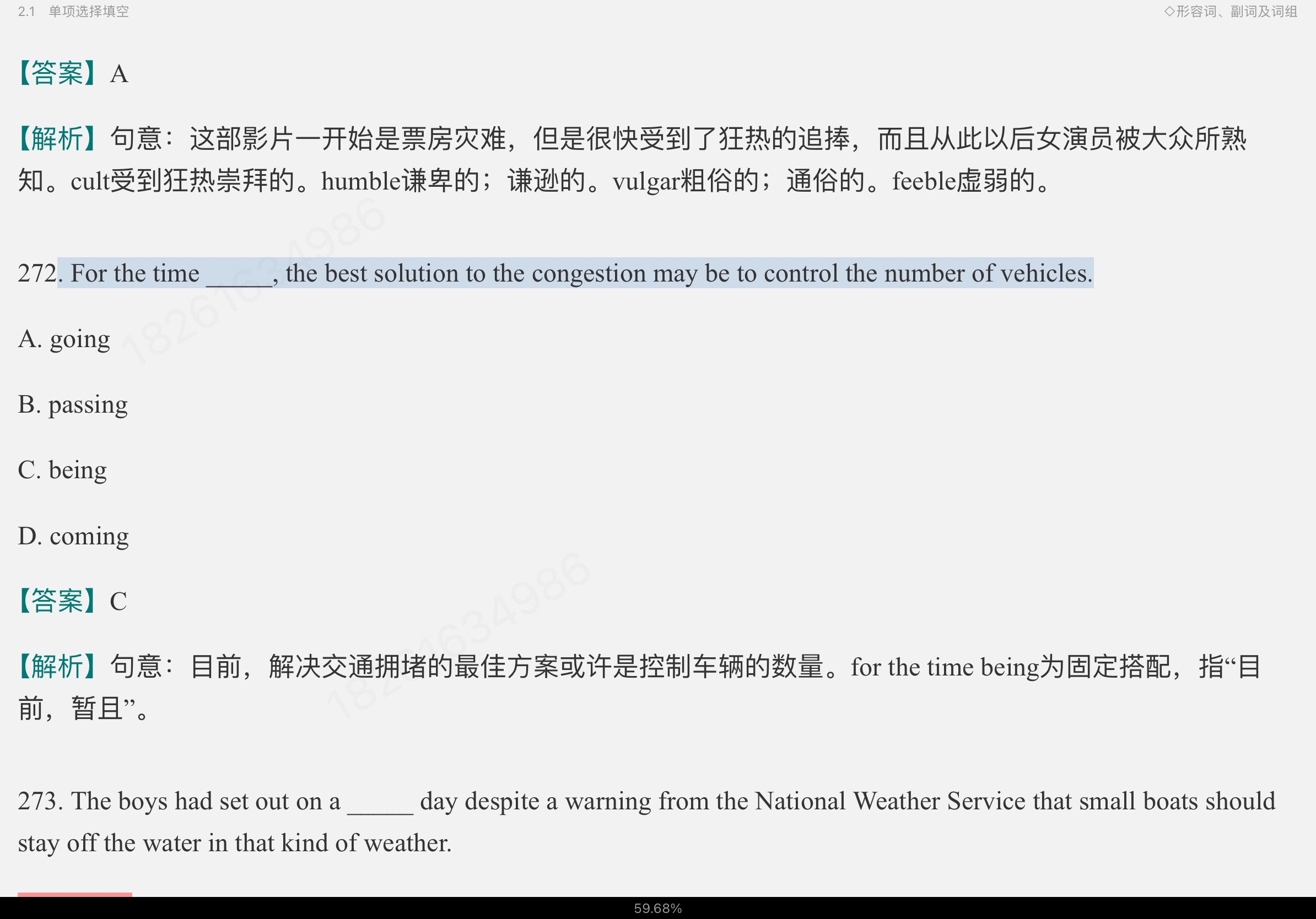 2023￼жӢʻ﷨߷ѵ1100